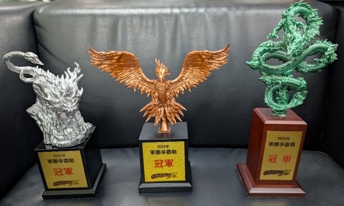 軍團戰冠軍盃獎盃