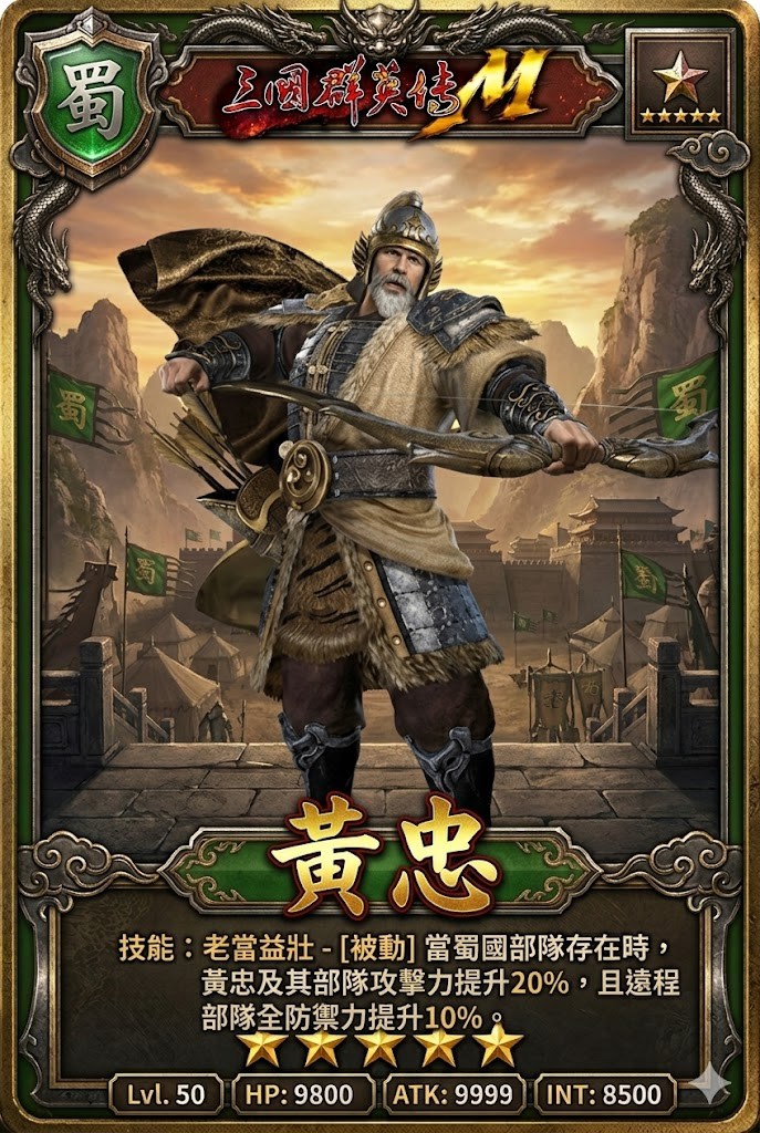 遊戲 IP 視覺提案