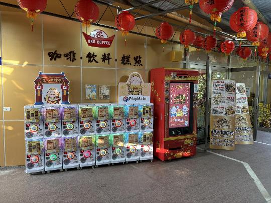 金山財神廟