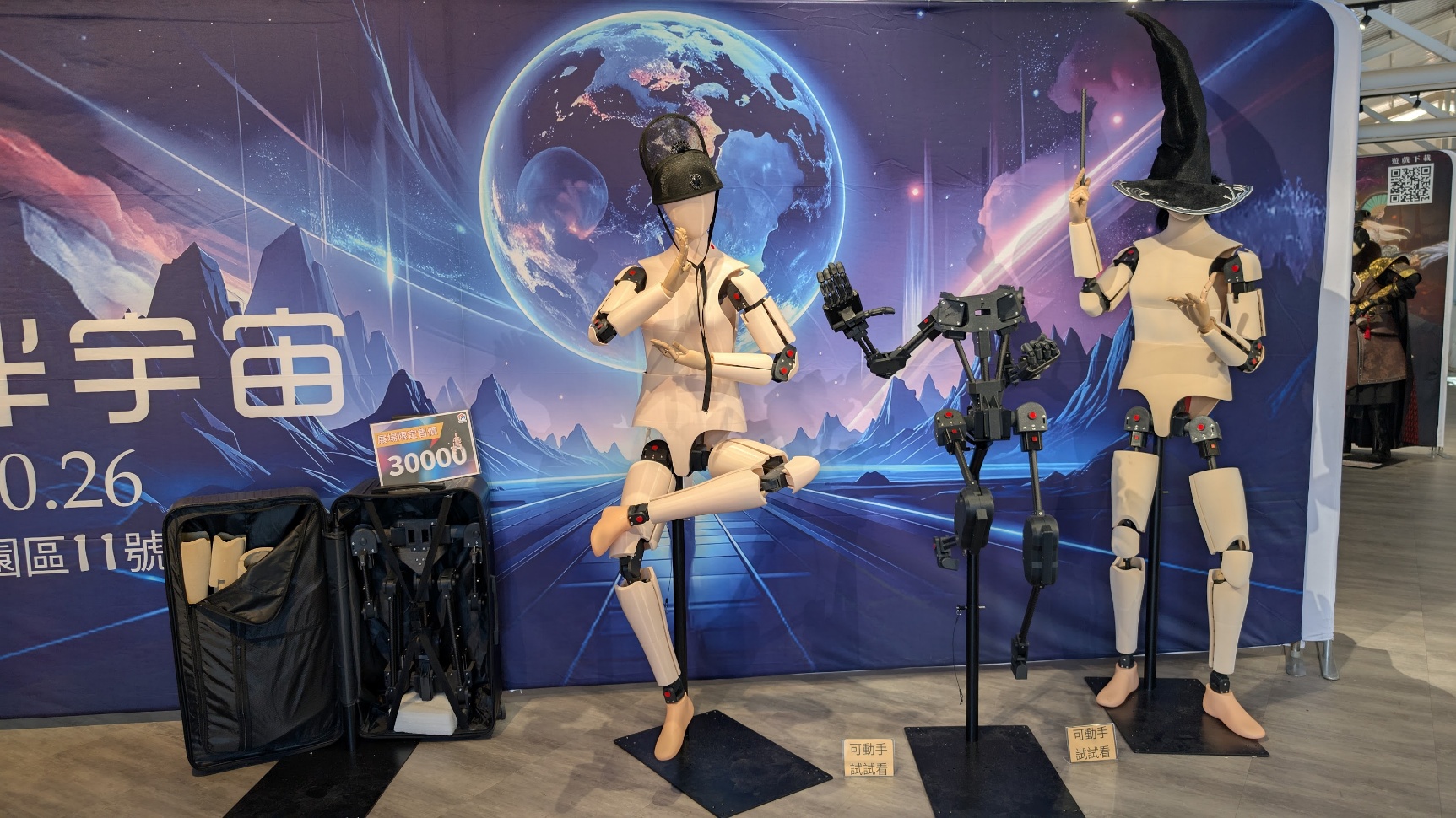 三組 Action Gear 可動骨架的實際展示照片